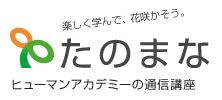 たのまなのロゴ