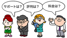 口コミのイラスト