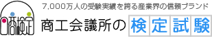 日商簿記